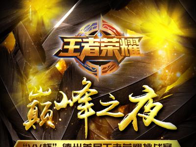 王者荣耀情侣游戏网名，王者荣耀情侣游戏取名大全
