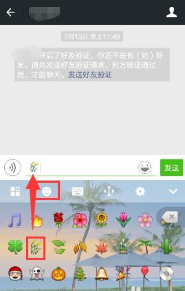 添加表情
