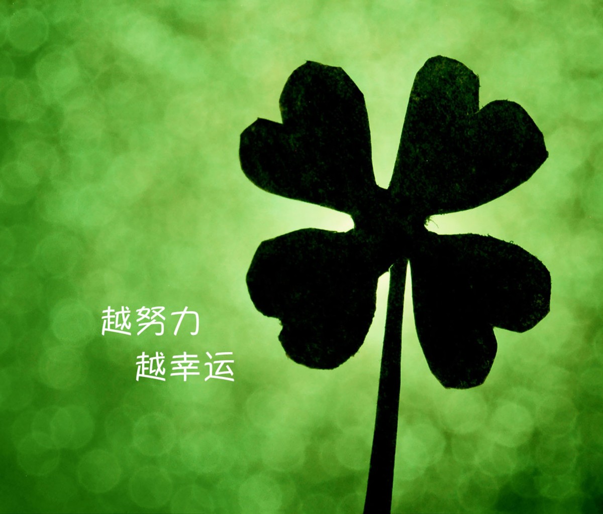 幸运
