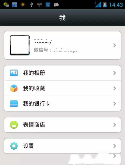 点击我的账号