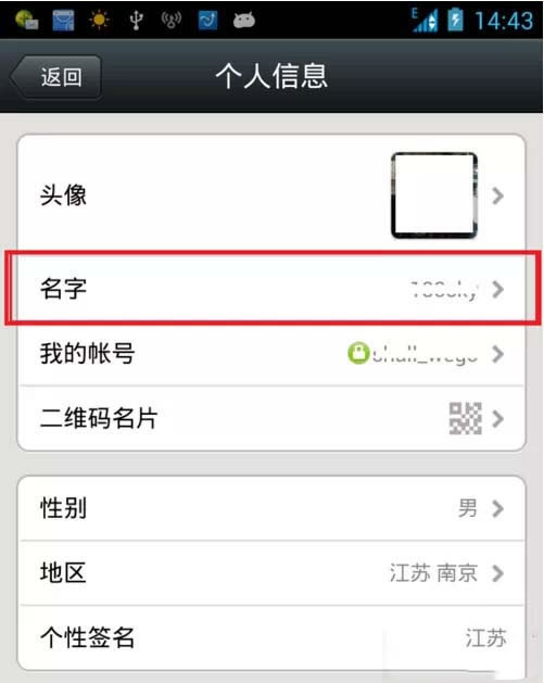 点击微信号