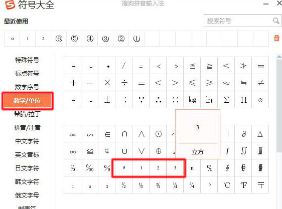 输入需要的数字即可