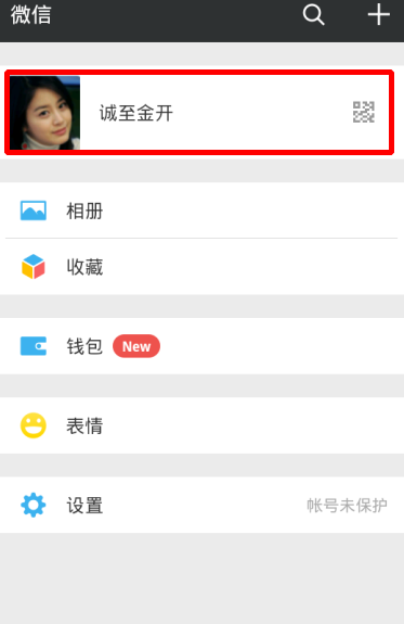 点击旁边的昵称