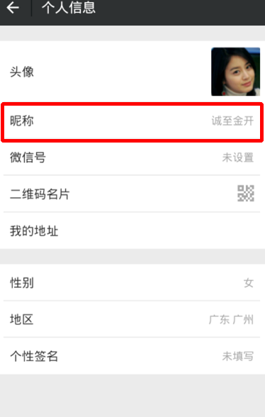 进入个人信息页面