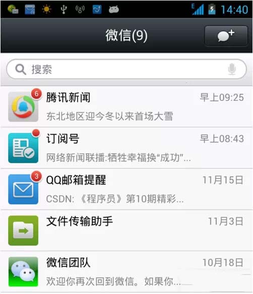 微信号怎么设置才个性？个性微信号大全！
