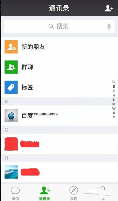 微信名字小技巧！手机号怎么放在名字旁边？
