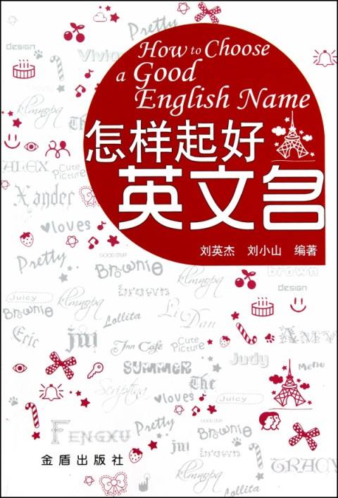 2021有品味的微信英文名字大全