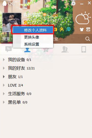 数字网名怎么设置？教你设置微信昵称后面小数字