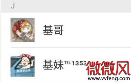 微信昵称上标TEL小电话号码究竟怎么弄？