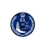 苏州公安微警务