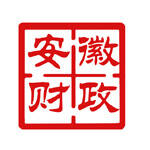 安徽财政