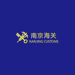 南京海关发布