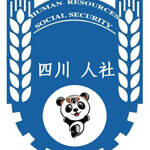 四川人社