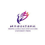 北京语言大学出版社