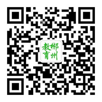 郴州教育发布