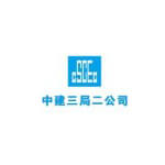 中建三局二公司
