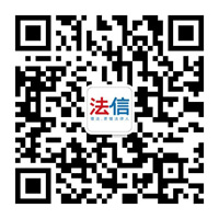 法信