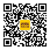 巴奴毛肚火锅