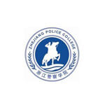 浙江警察学院