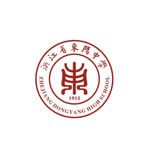 浙江省东阳中学