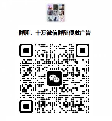 抖音点赞群qq点赞群万界点赞群说说点赞群京东点赞群知乎点赞群