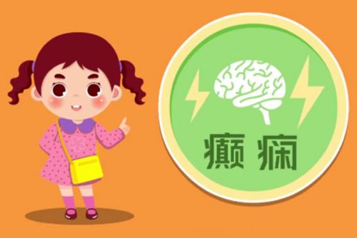 癫痫交流互助