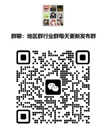 司机招聘群微信招聘群武汉招聘群重庆招聘群杭州招聘群微信群大全