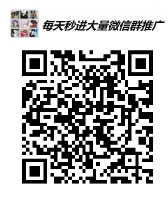 砍价群拼多多微信群二维码砍价群帮你砍价砍价群帮帮砍价群联盟