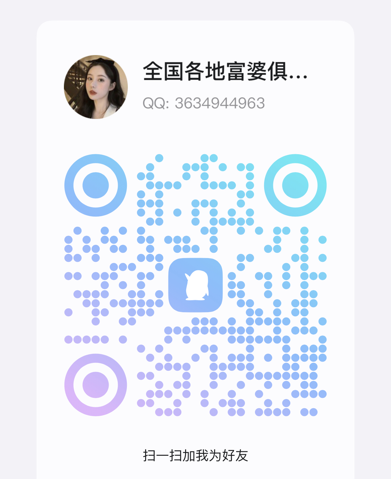 全国富婆介绍群聊招聘无业男士