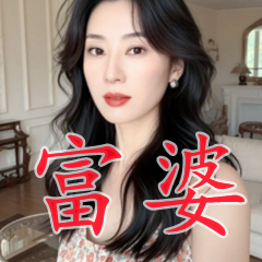 东莞富婆QQ群俱乐部