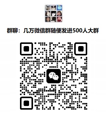 交流群二维码交流群群名地府交流群修正交流群中泰交流群二维码