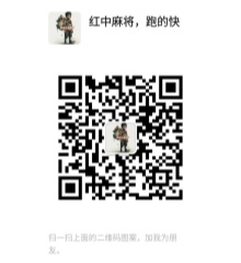 微信游戏交流