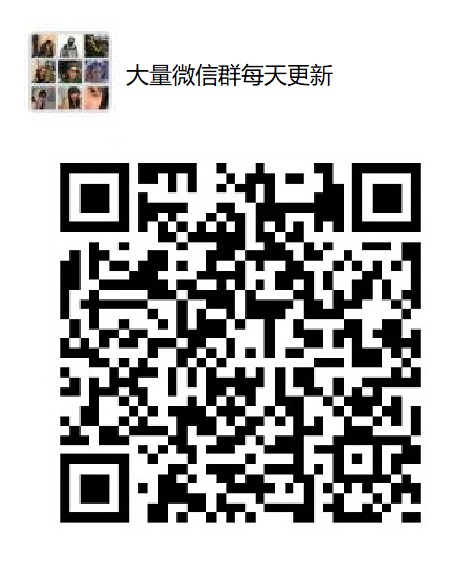 附近的群怎样显示出来母婴团购群二维码闲聊微信群00后闲聊群