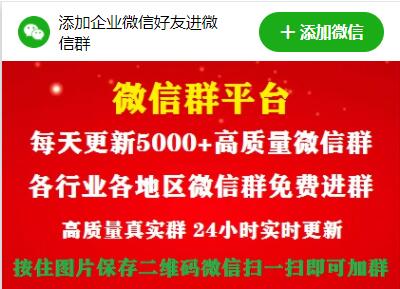 免费加库存处理微信群二维码