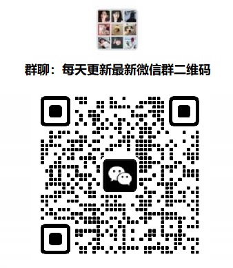 天津聊天群天津交友群天津行业群天津交流群天津兼职群天津微信群