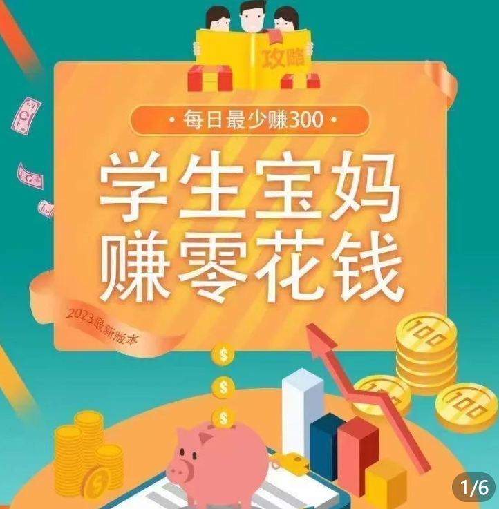 副业在家海报宝妈学生日结高新简单兼职