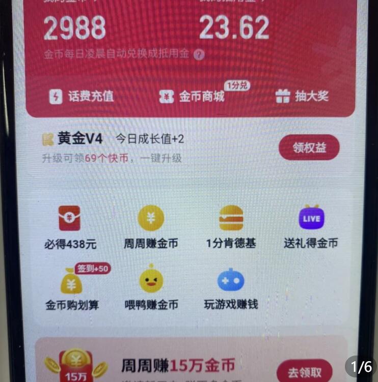 手机掘金 全套设备带上分技术带售后平台技术永久更新