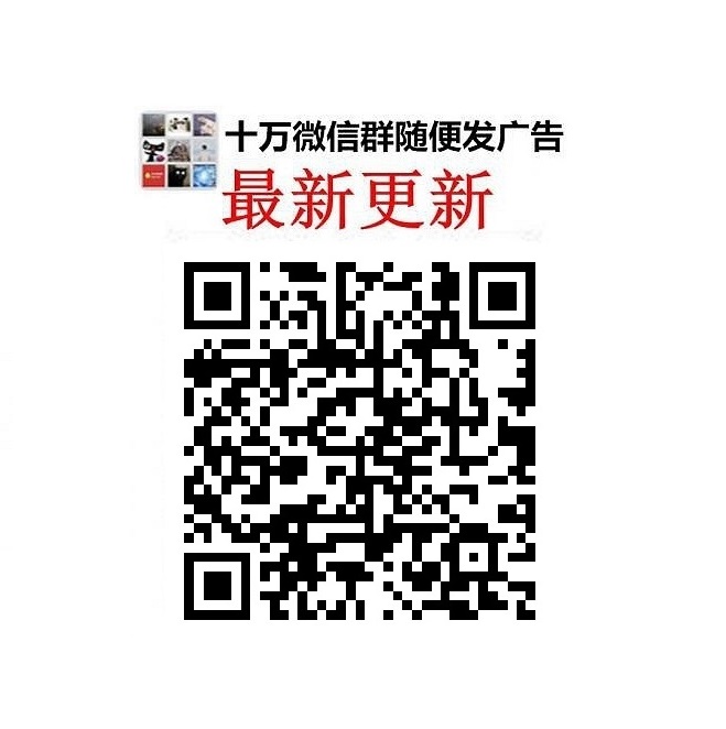 兼职群微信群手机任务兼职赚钱平台网上兼职群兼职赚钱群二维码