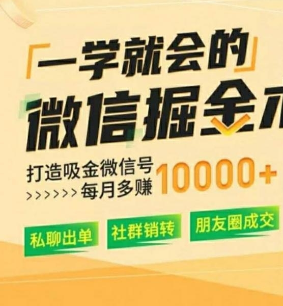 抖音广告掘金,单人操作一天100-300