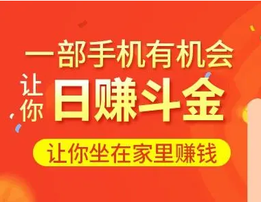 手机兼职在家挣钱的方法微信交流群