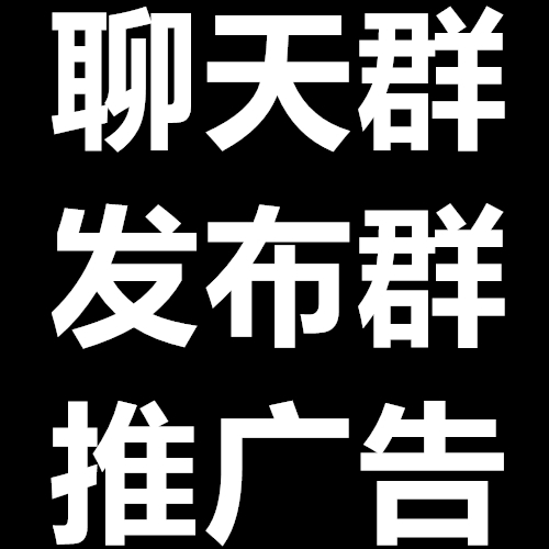 动漫群聊加入动漫群二维码动漫群大全