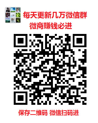 游戏开黑群游戏交流群游戏代练群游戏交友群微信群二维码大全