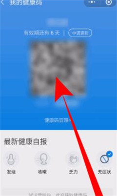 微信<a href=https://maguai.com/list/56-0-0.html target=_blank class=infotextkey>健康</a>码在哪里 微信<a href=https://maguai.com/list/56-0-0.html target=_blank class=infotextkey>健康</a>码怎么查看