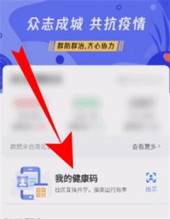 微信<a href=https://maguai.com/list/56-0-0.html target=_blank class=infotextkey>健康</a>码在哪里 微信<a href=https://maguai.com/list/56-0-0.html target=_blank class=infotextkey>健康</a>码怎么查看