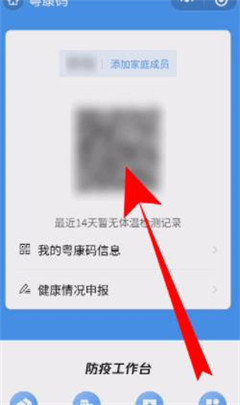 微信<a href=https://maguai.com/list/56-0-0.html target=_blank class=infotextkey>健康</a>码在哪里 微信<a href=https://maguai.com/list/56-0-0.html target=_blank class=infotextkey>健康</a>码怎么查看