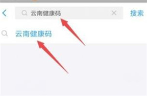 支付宝怎么申请云南<a href=https://maguai.com/list/56-0-0.html target=_blank class=infotextkey>健康</a>码 支付宝云南<a href=https://maguai.com/list/56-0-0.html target=_blank class=infotextkey>健康</a>码申请流程