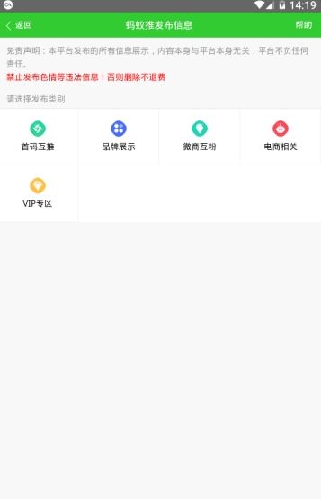 蚂蚁推