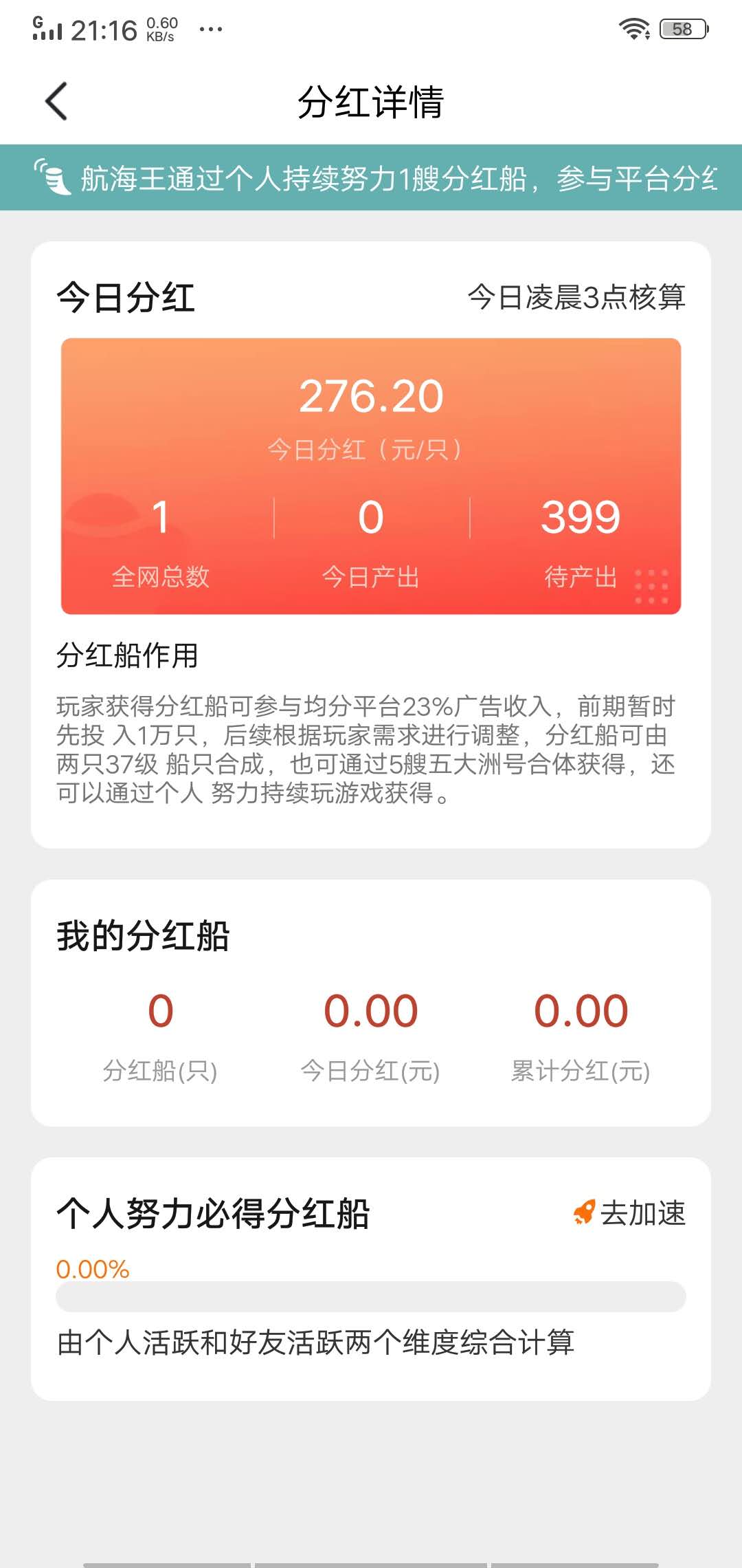 航行世界