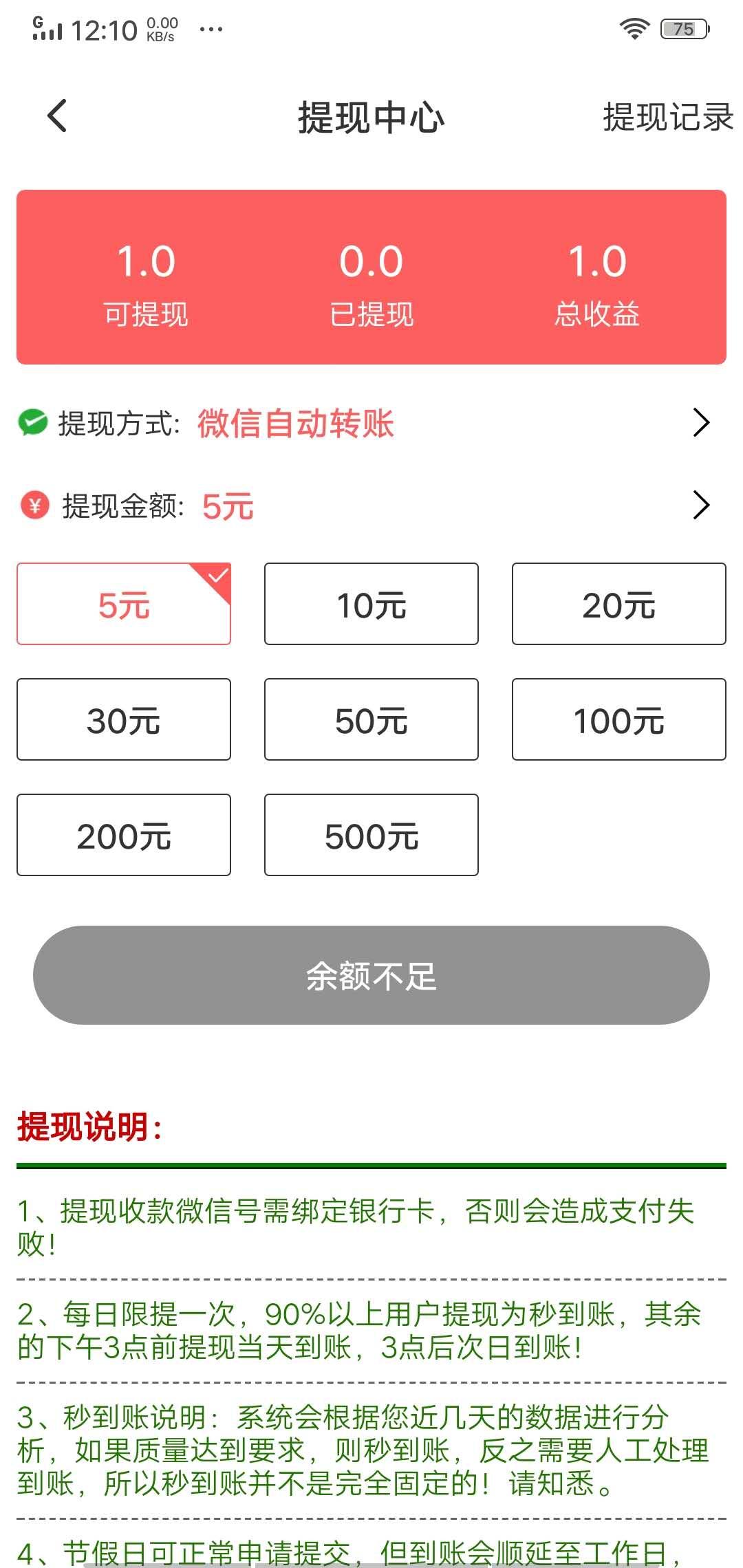 如意转