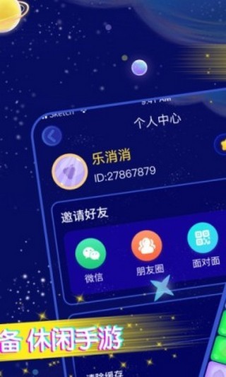 王牌爱消消